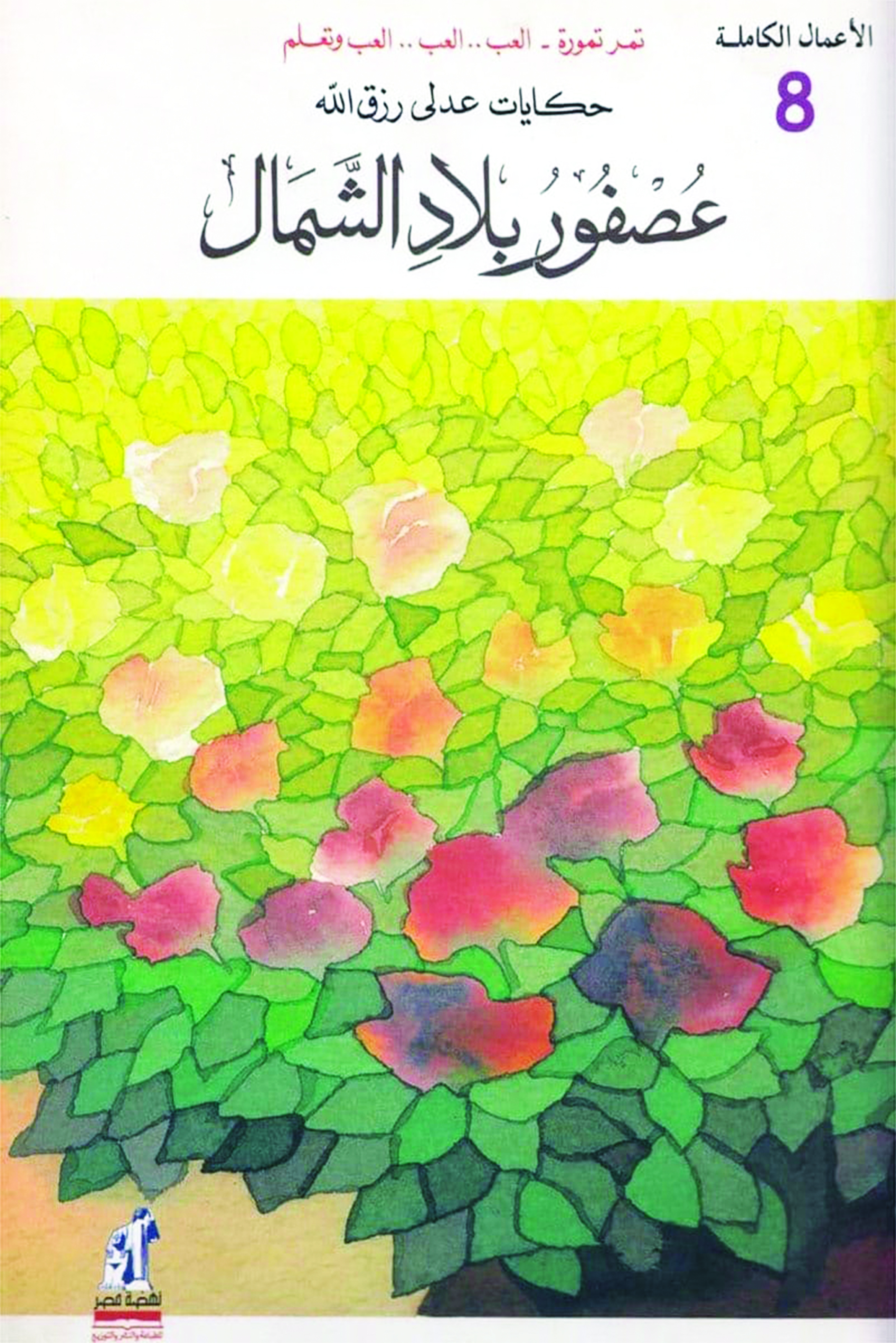 Adli – Rizkallah Arts