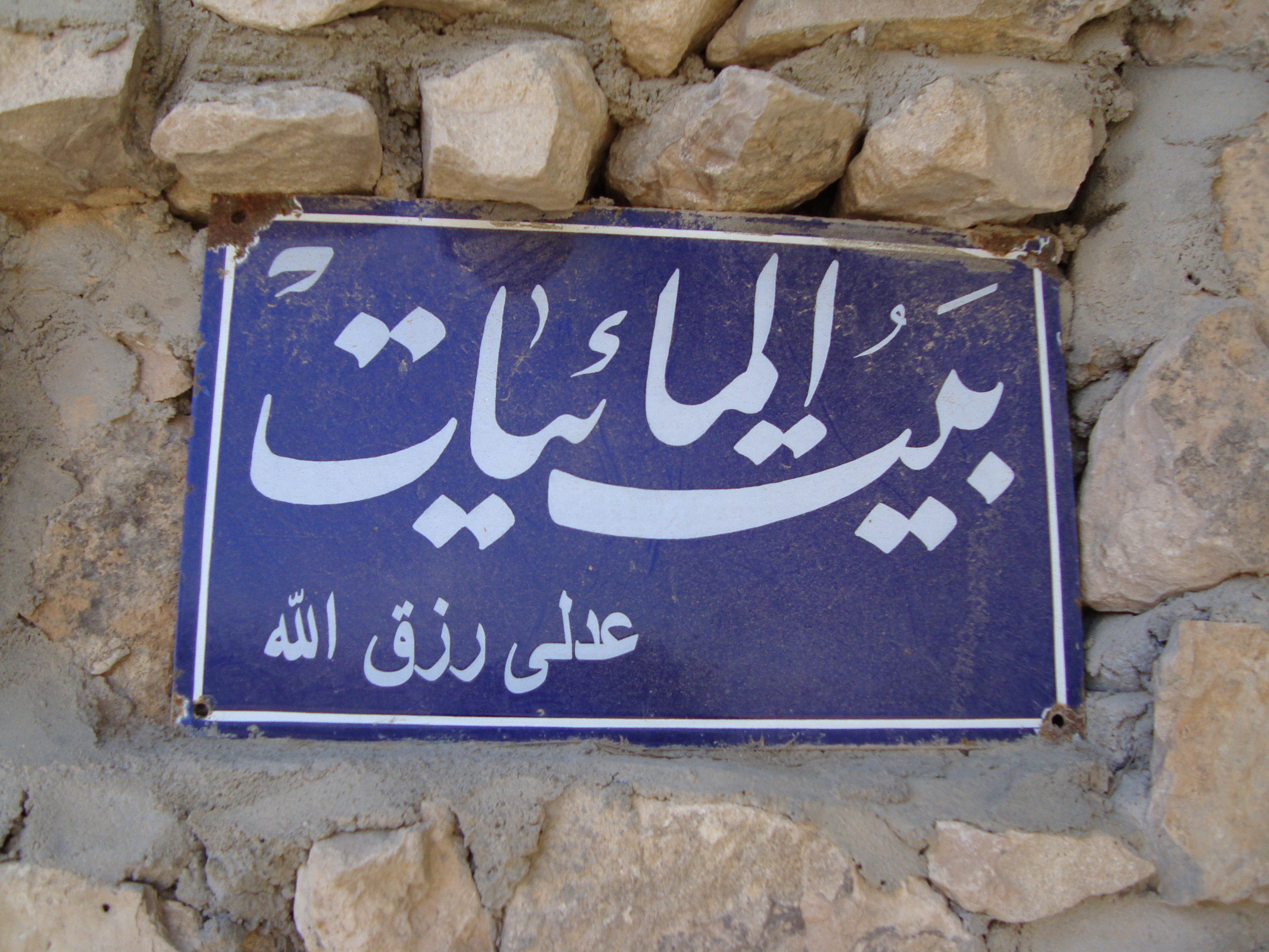 Rizkallah Art Foundation